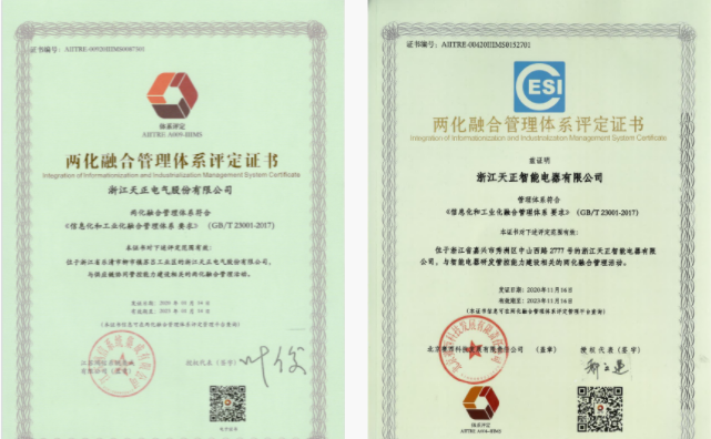 深耕“新基建”，糖心官网入口vlog在线观看免费电气“两化”融合再结硕果！