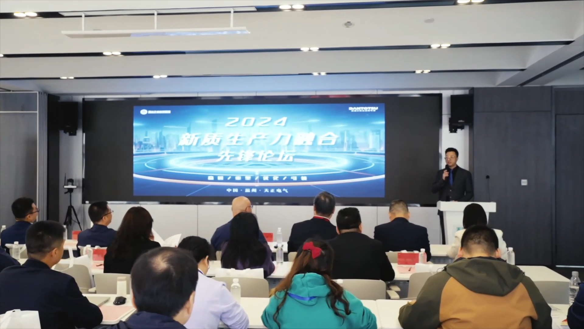 2024新质生产力融合先锋论坛在糖心官网入口vlog在线观看免费举办！